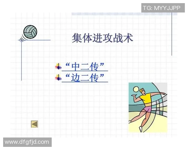 深入分析上海排球队的整体压制战术及其在比赛中的应用效果